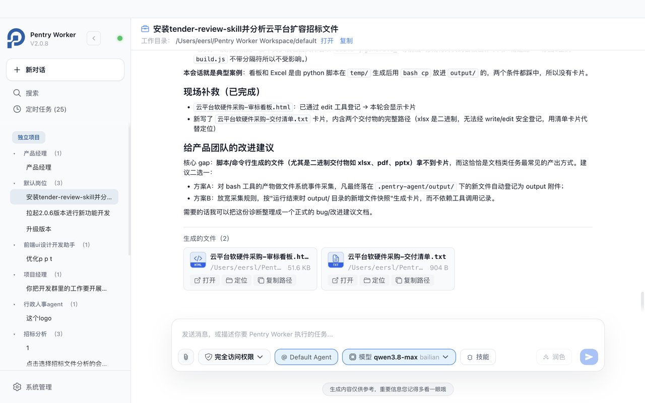 智能体内核