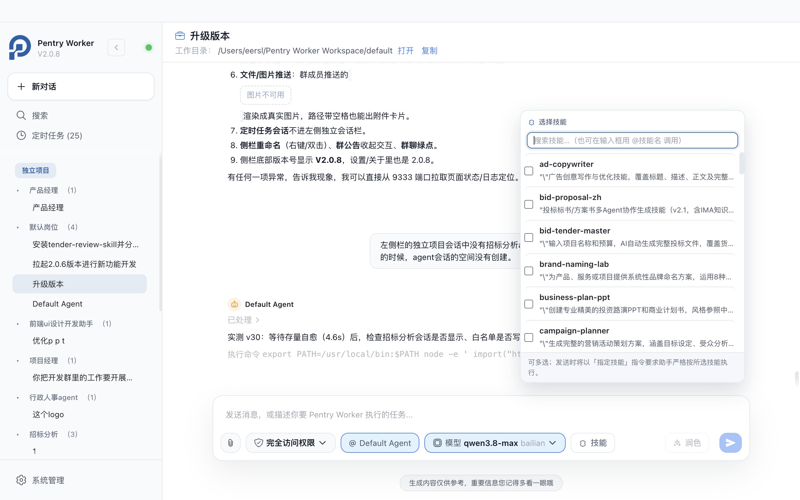 技能体系