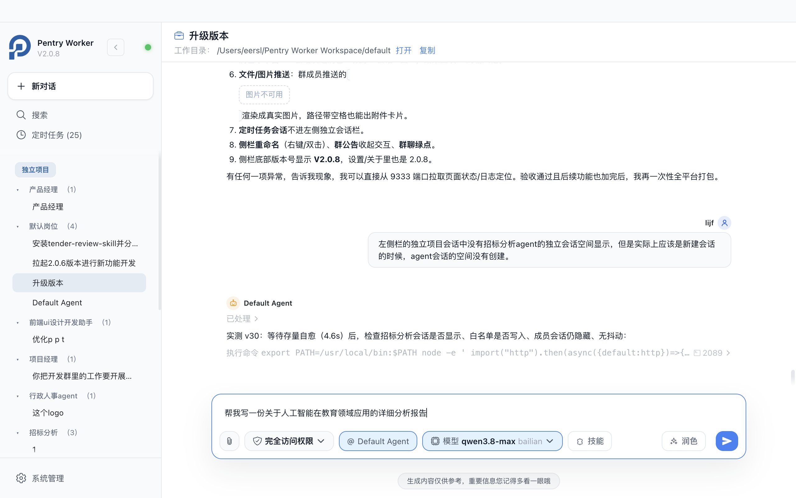 一键润色